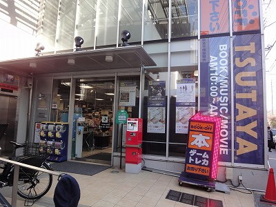ツタヤ菊名店:6分