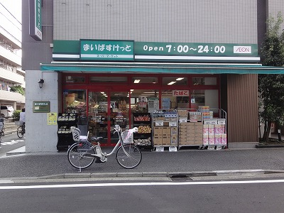 まいばすけっと：2分