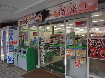 ファミマ駅前:10分