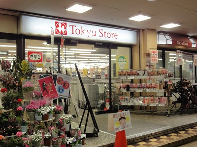 東急ストア:8分