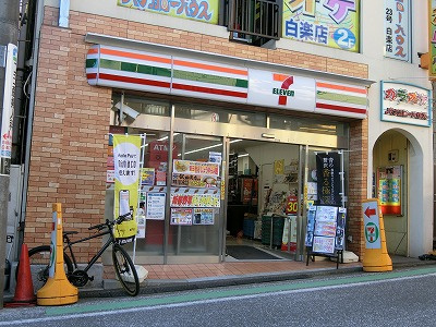 セブン白楽駅前：6分