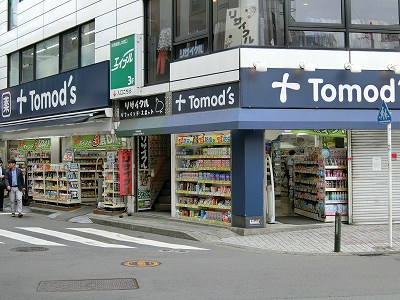 薬のトモズ：9分