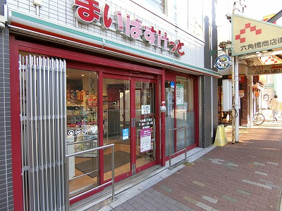 まいばす六角橋：8分