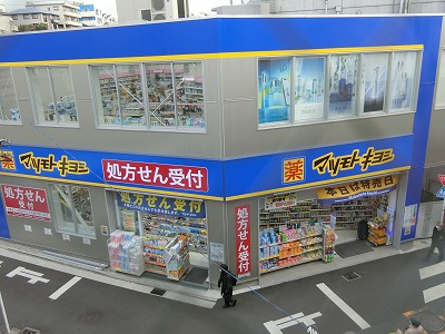 マツキヨ駅前店：8分