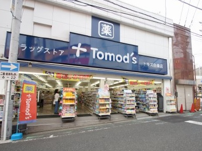 薬のトモズ:8分