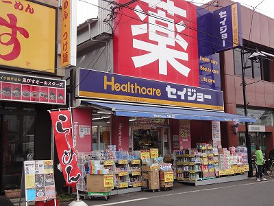 薬のセイジョー:7分