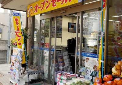 ローソン岸根公園4分