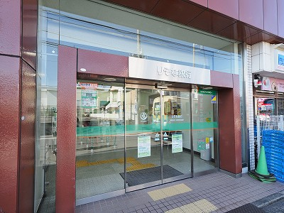 りそな銀行：5分