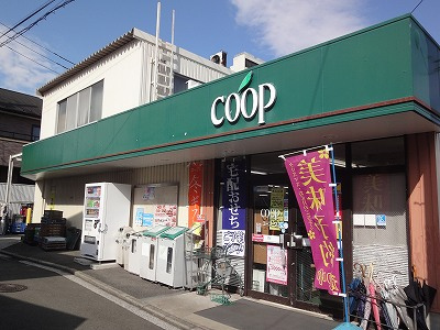コープ白幡店：2分