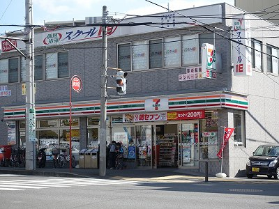 セブン大倉山:5分