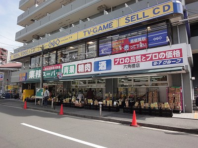 業務スーパー：5分