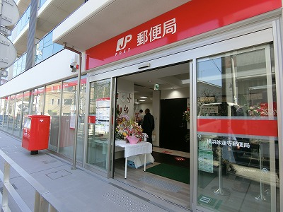 妙蓮寺郵便局：3分